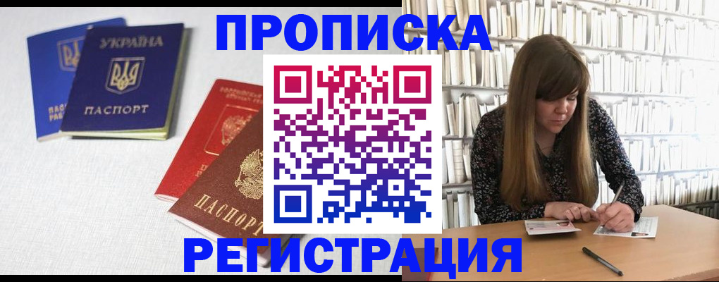 прописка от собственника в Семилуках