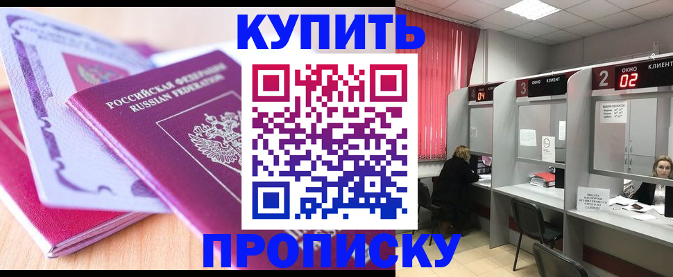 пропишу в квартире в Семилуках