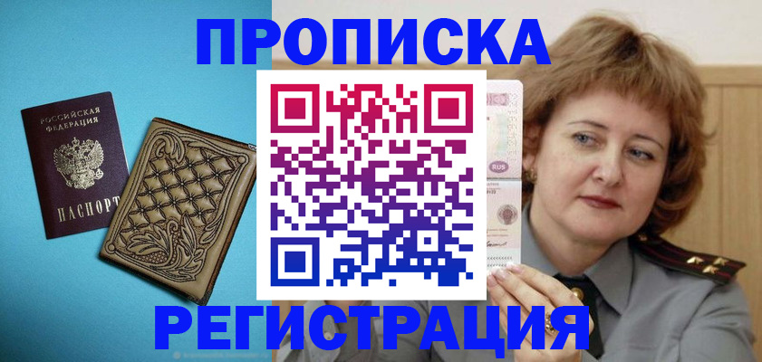 временная регистрация поиск в Семилуках