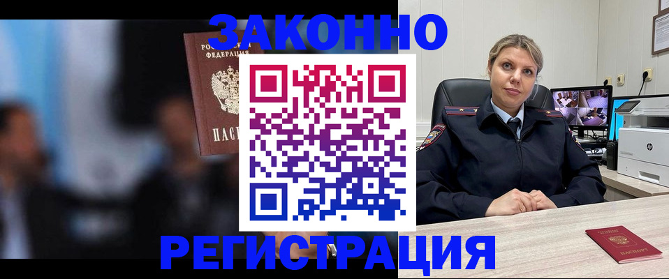 прописка для военкомата в Семилуках