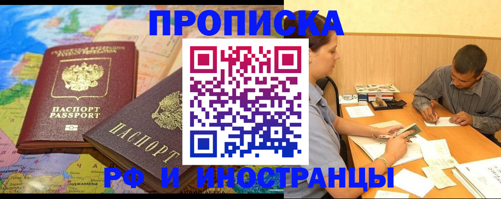 временная регистрация поиск в Семилуках